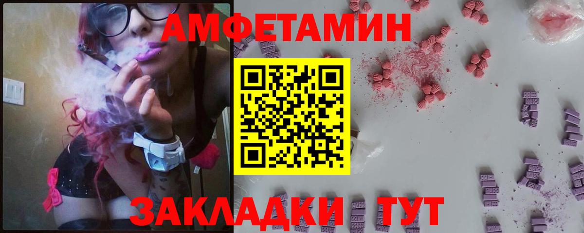 Amphetamine  Вход с VPN  Луховицы  АМФЕТАМИН Розовый 