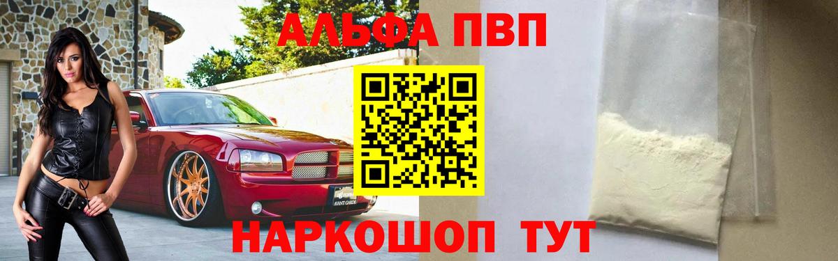 А ПВП мука Луховицы