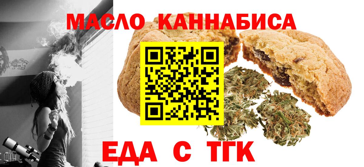 Луховицы  Печенье с ТГК конопля  Вход с VPN 