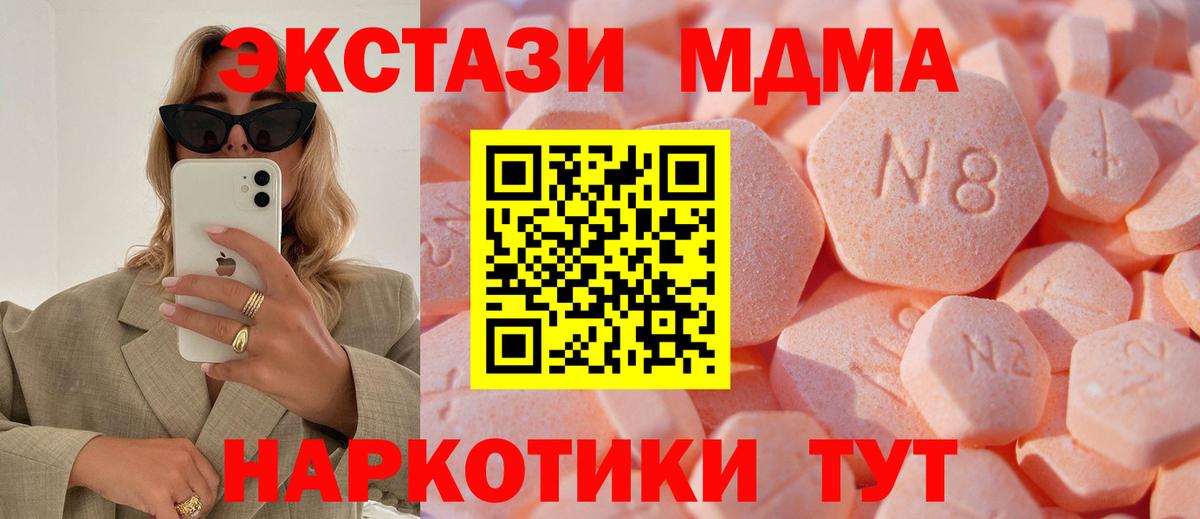 Луховицы  ЭКСТАЗИ 280 MDMA  Вход с VPN  ЭКСТАЗИ 99% 