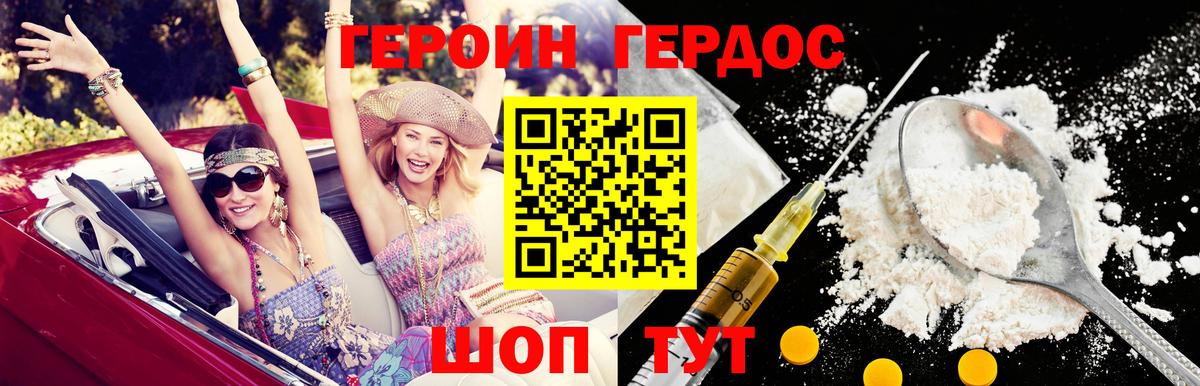 ГЕРОИН  ГЕРОИН гречка  Вход с VPN  Луховицы 