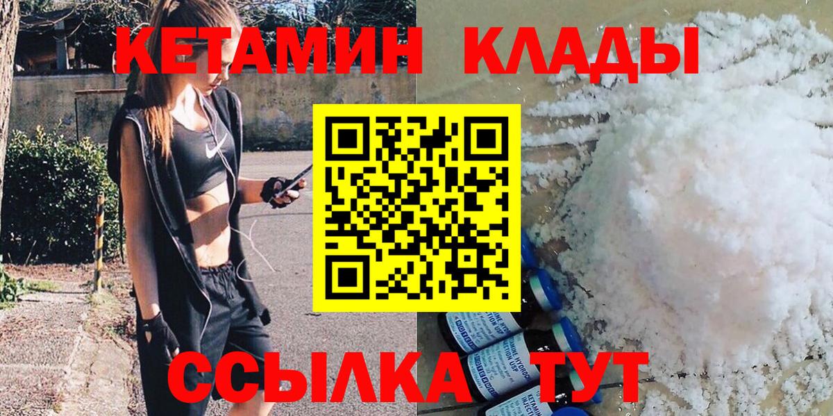 Луховицы  КЕТАМИН VHQ  Кетамин ketamine  KRAKEN ONION  Вход с VPN 