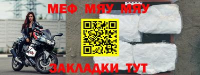 мяу мяу мука Будённовск