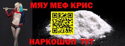 мяу мяу мука Будённовск