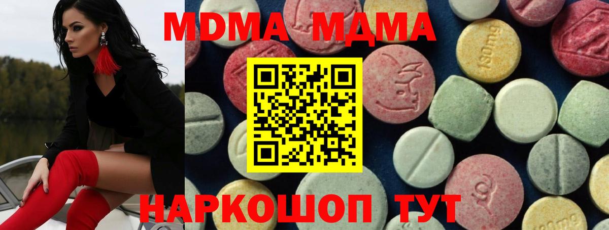 МДМА VHQ  Вход с VPN  MDMA  Луховицы 