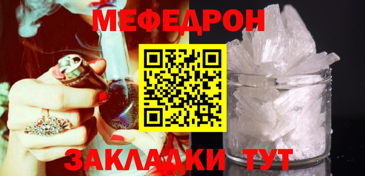 Луховицы  Мефедрон мяу мяу  Мефедрон  купить  цена  Вход с VPN 