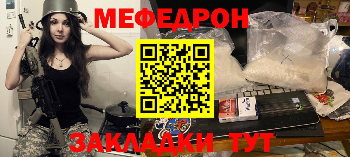 МЕФ мука Луховицы