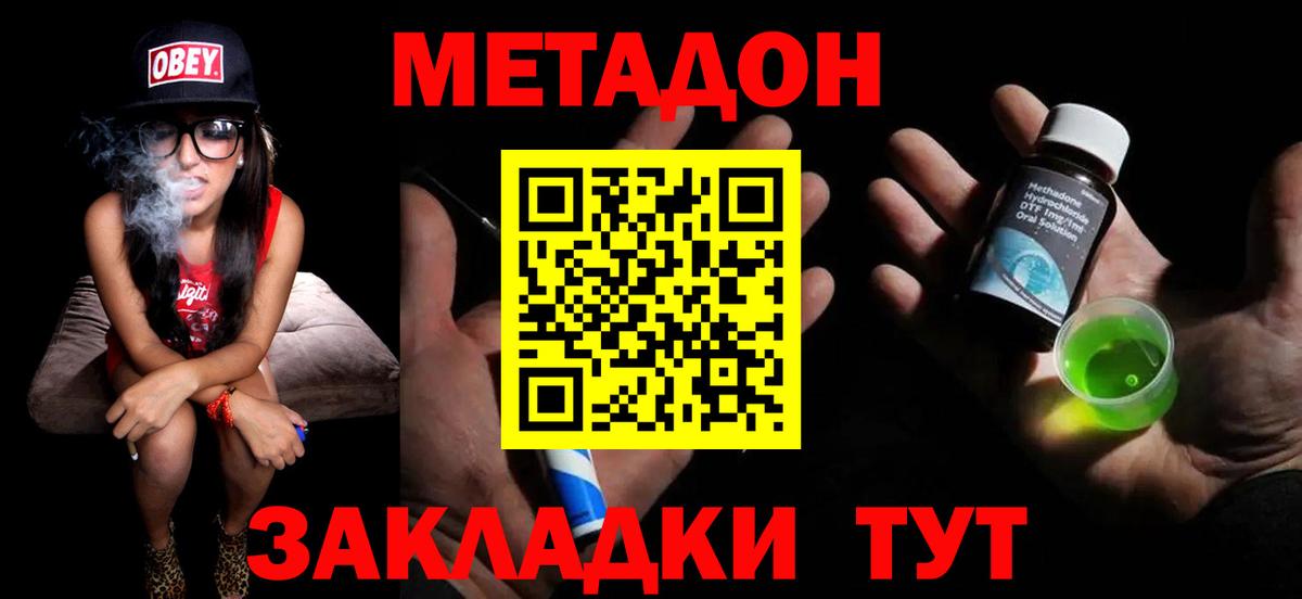 Метадон methadone  Метадон methadone  Вход с VPN  omg как войти  Луховицы 