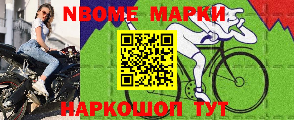 Луховицы  Марки NBOMe 1,8мг  Наркотические марки  Вход с VPN 