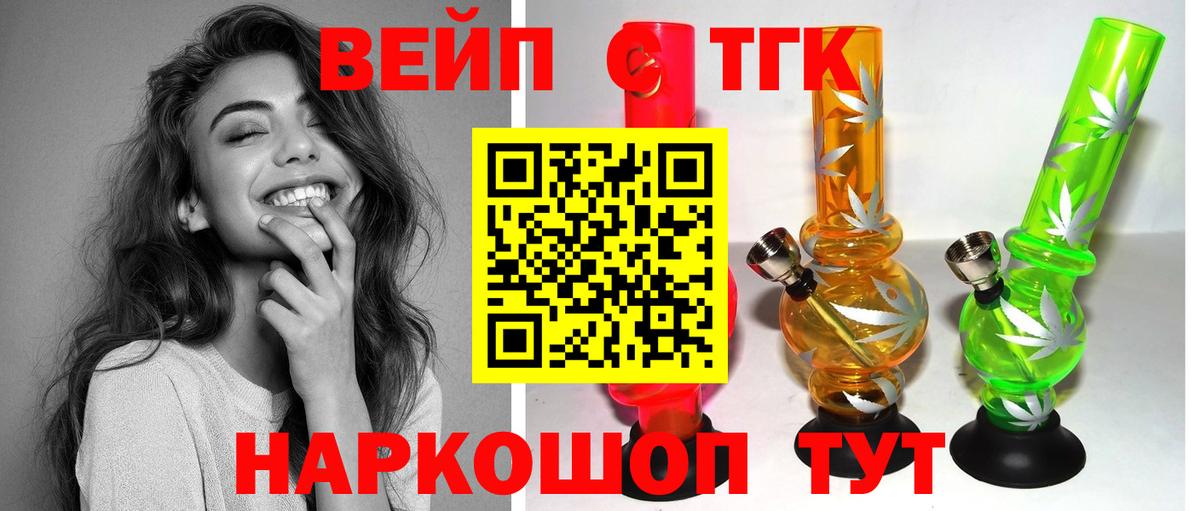 Дистиллят ТГК жижа  Вход с VPN  ТГК вейп с тгк  Луховицы 